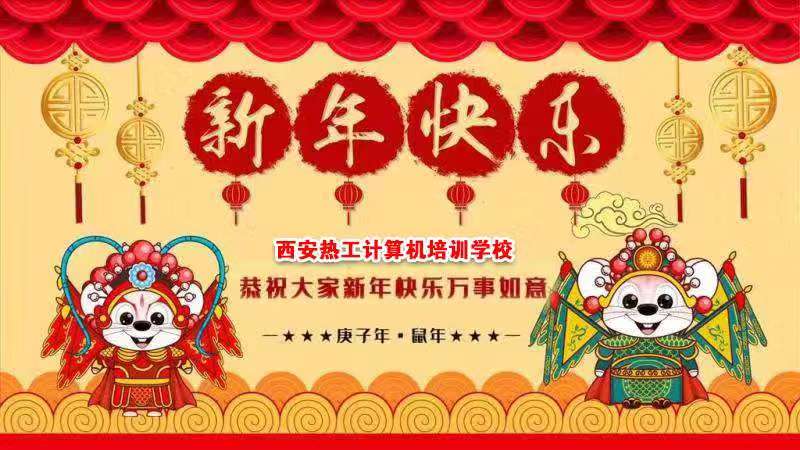 西安热工计算机培训学校 西安热工计算机培训学校