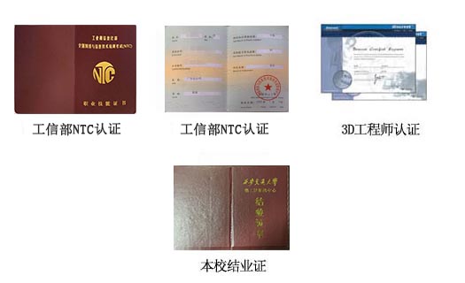 西安3D培训 西安3D培训