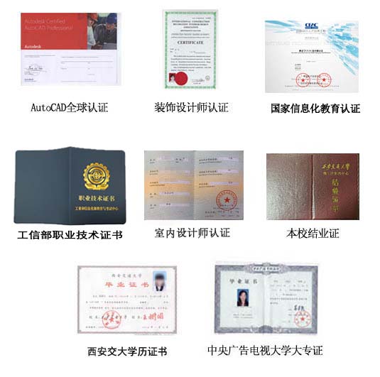 西安装饰设计培训学校